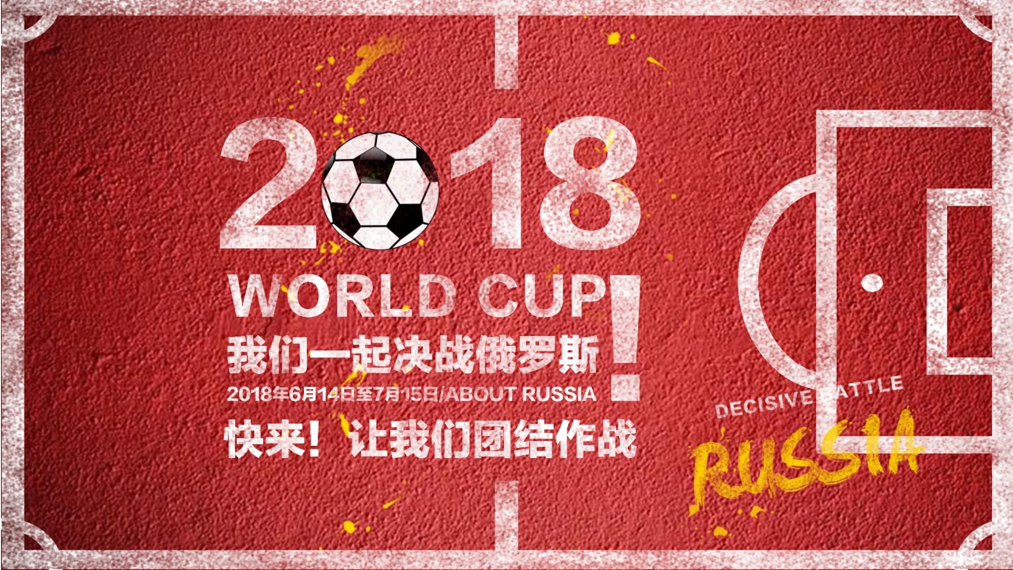 的比赛