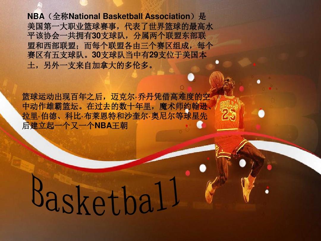 对的